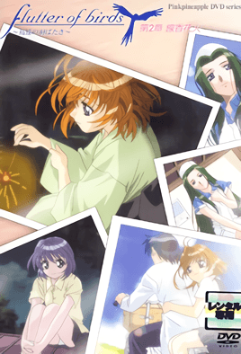 Of Birds Tori Tachi No Habataki Episode 2