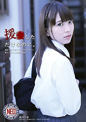 [UNCENSORED-LEAK] FNEO-058 I Just Helped. My Video That Has Been Shot And Squeezed And Exposed To The End Of The Phrase. Chiharu SakuraiH_491FNEO00058 援●しただけなのに。 撮影されて身バレして挙句の果てに晒されちゃった私の動画。 桜井千春
