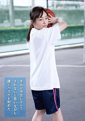 [UNCENSORED-LEAK] FNEO-065 Miria Hazuki Started Playing Basketball With Me Thinking That You Wouldn’t Have A Vaginal Cum ShotH_491FNEO00065 きみは中出しなんてされないと思いながら僕とバスケを始めた 葉月みりあ