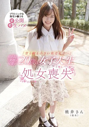 [UNCENSORED-LEAK] FNEO-066 “I Have A Small Back And Chest …” A 20-year-old Female College Student With A Cute Shy Smile Loses Her VirginityH_491FNEO00066 「背も胸も小さい私なんて…」照れ隠しの笑顔が可愛い20歳の女子大生 処女喪失