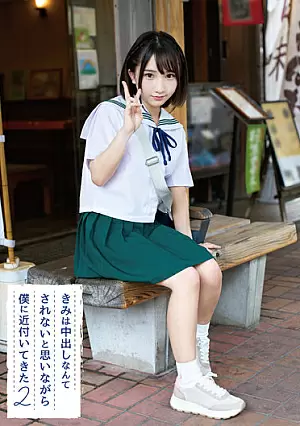 [UNCENSORED-LEAK] FNEO-067 You Approached Me While Thinking You Wouldn’t Get A Creampie 02 Kana YuraH_491FNEO067 きみは中出しなんてされないと思いながら僕に近付いてきた 02 由良かな