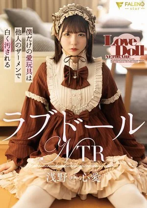FNS-170 Love Doll NTR My only love toy gets stained white with other people's semen Ai Asano