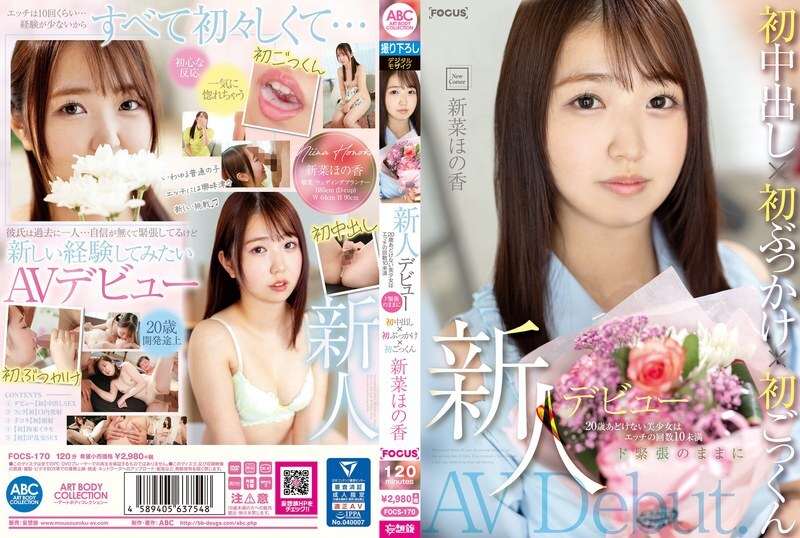 FOCS-170-UNCENSORED-LEAK UNCENSORED-LEAK FOCS-170 Newcomer's debut. 20 year old innocent beautiful girl has sex less than 10 times. First creampie x first bukkake x first cum swallowing while being extremely nervous. Honoka Nina