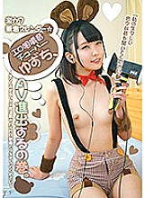 FONE-061 Geki Kawa Delicate Slender ☆ Erotic chewing sound tuba-Yuzuchi, the volume of AV advancement. ~ Full of fetishism that is too raw ☆ Please roll up with ASMR video ~ Thumbnail