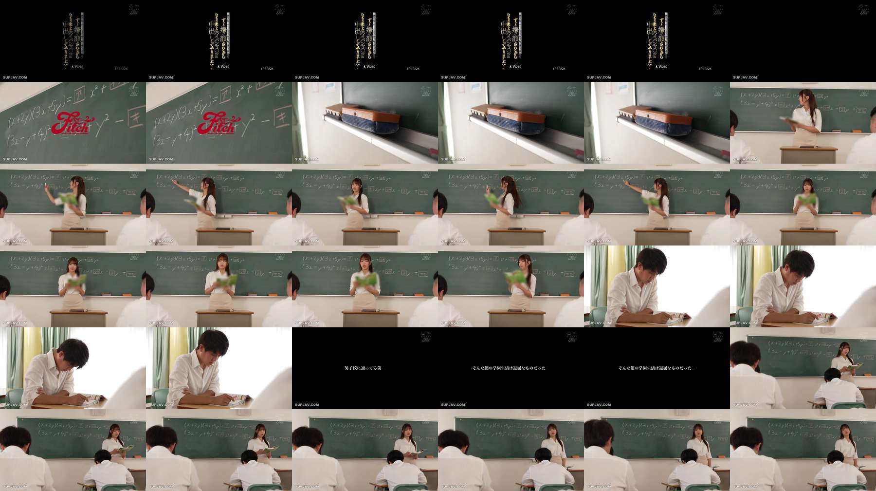 [UNCENSORED-LEAK] FPRE-226 I, a loser who had a secret about my teacher that she absolutely didn't want anyone to know, kept giving her a disgusted look as I cummed inside her plump, soft, hairless pussy... Kinoshita Himari