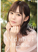 FSDSS-509 Rookie Shyness And Intercourse 20 Years Old Ran Kamiki Avdebut - Kamiki Ran Thumbnail