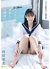 FSDSS-532 "If you're a teacher, you can do it as many times as you want..." Ami Tokita, who seduces a teacher at a love hotel and repeats her sexual intercourse after school Thumbnail