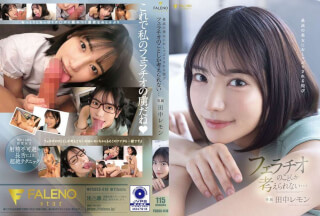 [ENGLISH-SUBTITLE] FSDSS-610 The Pleasure Of Being Sucked By The Best Beautiful Woman I Can Only Think About Blowjobs… Lemon Tanaka Thumbnail