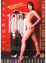 FSET-065 Over 180 Woman Nagisa's Cum Acme Thumbnail