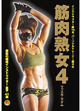 FSET-116 Muscular Mature Woman 4 Masked Active Instructor Riko 41 Years Old Thumbnail