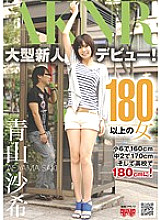 FSET-341 Woman Over 180 Saki Aoyama Thumbnail