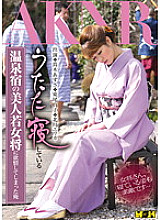 FSET-366 I Fell In Lust To A Beautiful Young Landlady At A Hot Spring Inn Who Was Napping - Erica Kitagawa