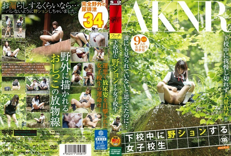 FSET-581 School girls who go wild while leaving school