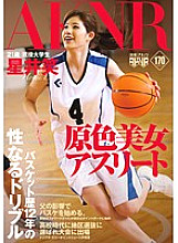 FSET-632 Primary color beauty athlete 12 years of basketball history sexual dribbling Hoshii lol Thumbnail
