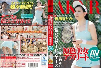 [UNCENSORED-LEAK]                     FSET-637 Primary color beauty athlete 13 years of tennis experience Sexual service ace Active tennis player Madoka Iwase AV debut Thumbnail