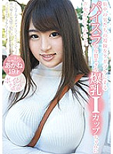 FSKT-037 Paisura, who makes the eyes of men in the city squeaky, called out to I Cup, who is too obscene. Akane 19 years old Thumbnail