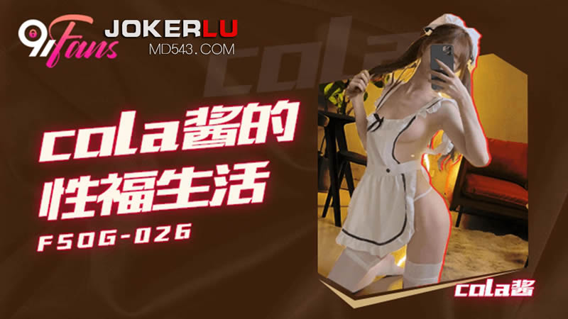 FSOG-026 Cola's Sexual Bliss