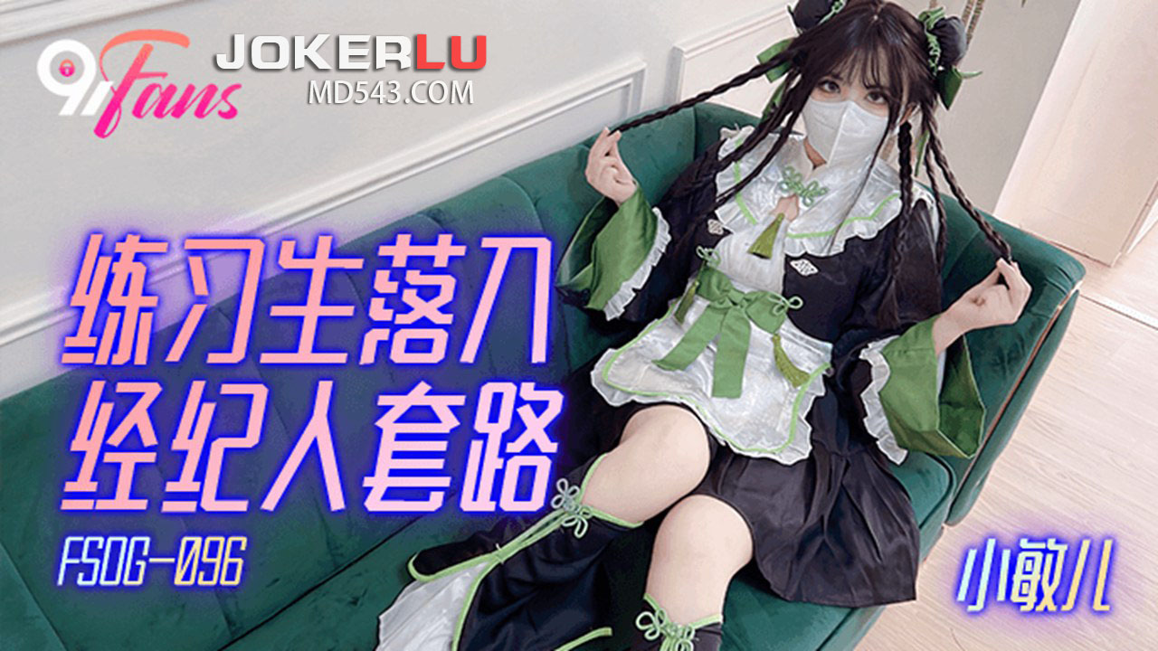 FSOG-096 An Innocent Trainee Falls into the Agent's Trap