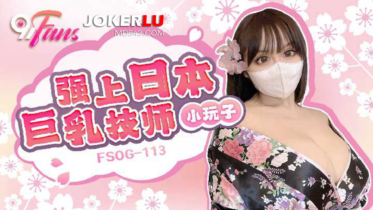 FSOG-113: Ravished by a Japanese Big-Breasted Technician