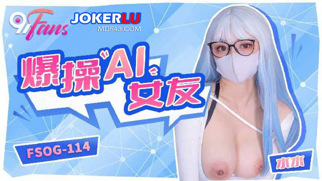 FSOG-114 Intense Fucking AI Girlfriend