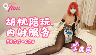 FSOG020 Walnut Oral Service at Creampie na Punong Thumbnail