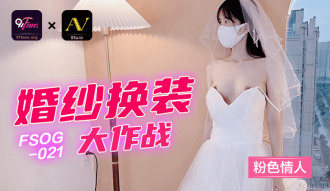 FSOG021 Wedding Dress Up Battle Thumbnail