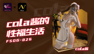 FSOG026 The sex life of cola sauce Thumbnail