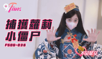 FSOG036 Capture playta Zombie Thumbnail