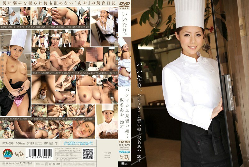 FTA-098 Compliant. Patissier Apprentice Daughter … Pseudonym Aya 20 Years Old
