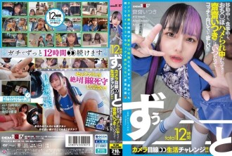 FTAV-014 A total of 12 hours of constant camera-focused living challenges!! Whether she's traveling, eating, or getting fucked... we want Saisai Itsuki to always be looking this way!! Thumbnail