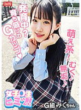 FTHT-143 [Developing? The growing G-cup is jiggling ♪ jiggling ♪] She is in agony with a high-pitched voice! I'm going to die forever! [The moaning voice like a small animal is so cute! 】It's amazingly erect! I'm curious, can I insert it? [ Thumbnail