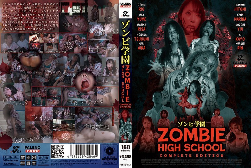 FTHTD-113-UNCENSORED-LEAK UNCENSORED-LEAK FTHTD-113 ZOMBIE HIGH SCHOOL COMPLETE EDITION