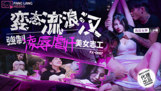 FX0007 Perverted Homeless Man played to play and play Beautiful Volunteer Thumbnail