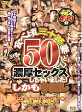 FZDX-001 Thirty is the best! ! I Had Rich Sex With 50 Thirty-Something Wives! Moreover, creampie Thumbnail