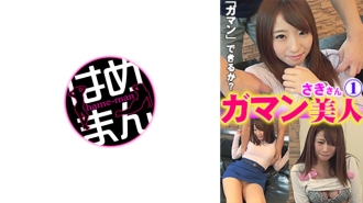 GAB-034 Patient beauty Saki 1 Thumbnail