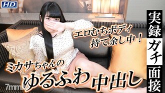 GACHI1094 Mikasa-Actual Record Gachi Interview 132- Thumbnail