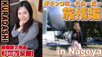 GACHI1162 Wakako, Lisa-KURADASHI17 and others- Thumbnail