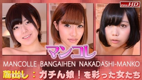 Watch GACHIG-1126 Gachi1126 Amina Et Al.-Mankore Extra Editi - SANGE.LINK