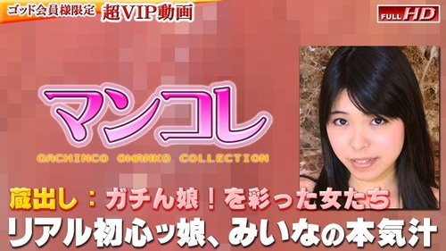GACHIG-253 Miina - Special Edition Mankore 136 - — View Now  - Bokepbagus
