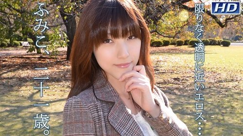 GACHIG-548 Fumiko - Female Body Analysis 103 - — Watch Now H - JAVBosku