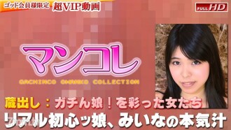 GACHIG253 Miina-Separate issue Mankore 136- Thumbnail