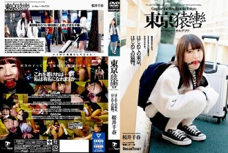 [UNCENSORED-LEAK]                     GAGD-001 Tokyo Gag Tokyo Gag Tsuwa Chiharu Sakurai Thumbnail