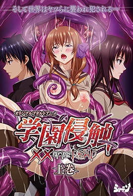 Shinshoku Xx Of The Dead Episode 1 English Subbed