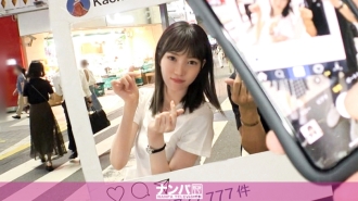 GANA-2351 Seriously Nampa, first shot. 1547 A delicate and fair-skinned troupe member Musume is brought to the hotel as an interview ⇒ I try to return to a suspicious atmosphere, but if I blame my ears that it is an erogenous zone, it is easy to estrus ♪  Thumbnail