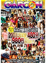GAR-058 Garson Gal Mega Prime BEST Vol.01 Thumbnail