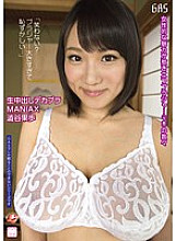 GAS-391 Creampie Big Bra MANIAX Shibuya Kaho - Kaho Shibuya