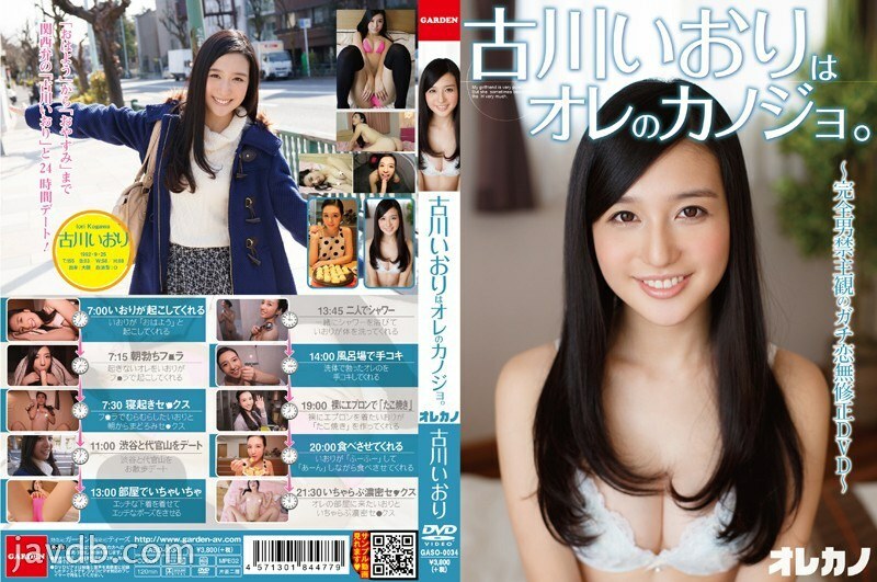 GASO-0034 Iori Furukawa is my girlfriend.