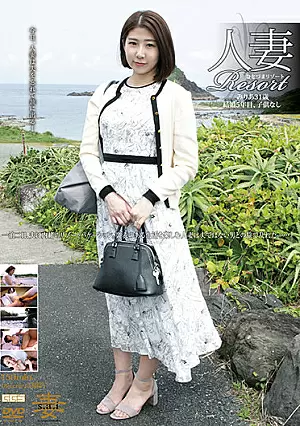 [UNCENSORED-LEAK] GBSA-076 Married Woman Resort Miria 31 Years OldGBSA076 人妻Resort みりあ31歳