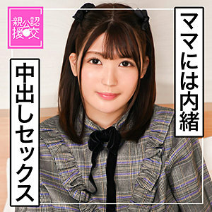 GCP-010 Ayano Thumbnail