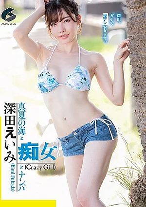 GENM-021 한여름의 바다, 헌팅남에게 걸린 음란한 미녀 후카다 에이미 썸네일